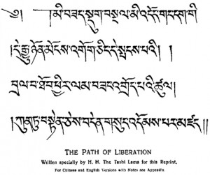 The Voice of the Silence reproduced the above Tibetan script ...