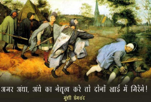 Munshi Premchand Quotes in Hindi | Premchand Inspirational Thoughts ...