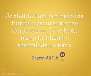 Best Urdu Quotes Facebook Profile Picture