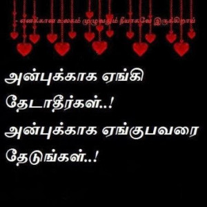 vivekananda quotes in tamil