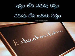 Telugu Quotes On Life