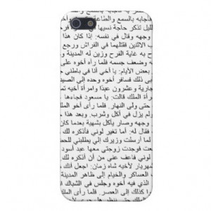 Arabic Case with text of 1001 nights iPhone 5 Cover