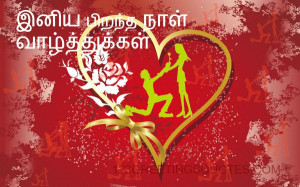tamil birthday wishes for lover - Best Greetings Quotes 2015