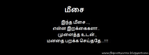 Tamil Short Quotes 1