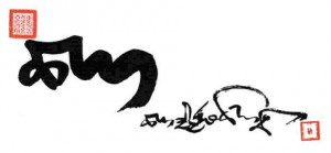 Introduction to Cutting Through Spiritual Materialism, by Chogyam ...