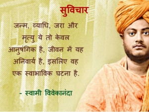... .com/swami-vivekananda-quotes-in-english-images-photos.html