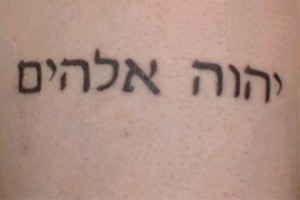 Posted in Hebrew Tattoos | No Comments »