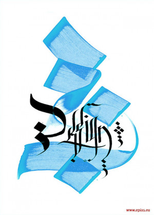 Collection of Amazing Arabic Calligraphy (& quotes)
