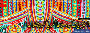 Funny Urdu And Hindi Facebook Profile Timeline Covers Photo