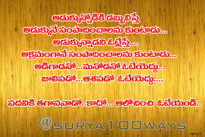 Telugu Quotes,Love Quotes,Friendship Quotes