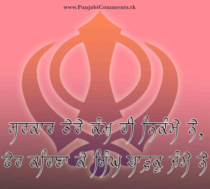 SIKH COMMENT WALLPAPER SIKH QUOTES