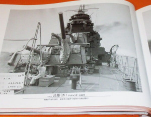 Japan Navy, Imperial Japanese, Ww2 Japanese, Japan Battleship Wars Ww2 ...