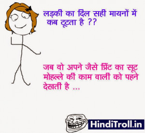 Ladki Ka Dill | Funny Hindi Quotes Wallpaper |