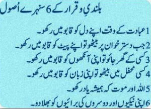 Umaira Ahmed Golden Quotes