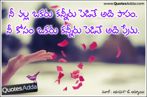 Movies Famous Love Dialogues Images | QuotesAdda.com | Telugu Quotes ...