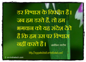 My Hindi Quote (Fear is the opposite of faith/ डर ...