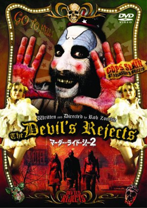 The Devil's Rejects Film Trailer | MoviesNewTrailers.com