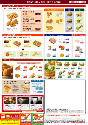 KFC Kentucky Fried Chicken Menu Prices