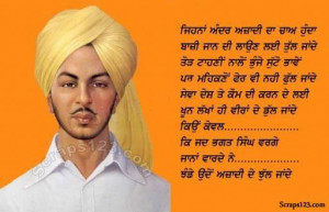 Shaheed-Bhagat-Singh Image - 1