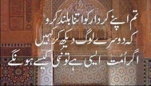 Quotes - Urdu Islamic Quotes - Hadith in Urdu