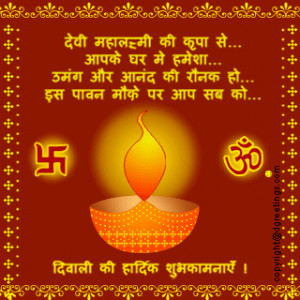 hindi hindi diwali messages diwali wishes sms messages in hindi hindi ...