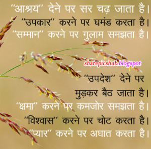 Aadmi Hindi Quotes With Images | Wise Facebook Sharing Pics in Hindi