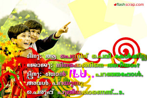 Malayalam friendship quotes - malayalam funny, Friendship sms - oraale ...