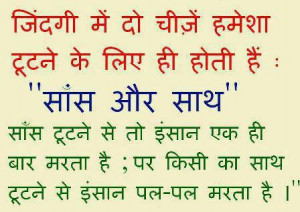 quotes in hindi language with images inn trending motivational quotes ...