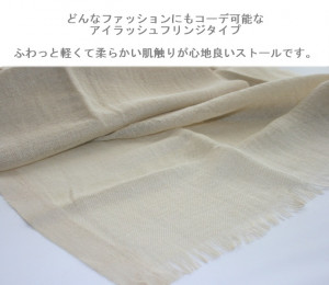 Italian linen eyelash fringe wrap scarf