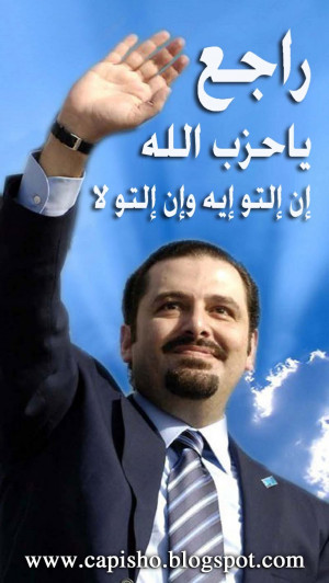 Saad Hariri the Politician, biography, facts and quotes