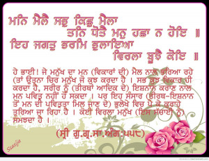 Gurbani Pictures, Images for Facebook, Myspace, Hi5 - Page 18