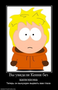 South Park Kenny McCormick Quotes