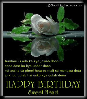 scraps, hindi poetry and poems with beautiful graphics, hindi birthday ...
