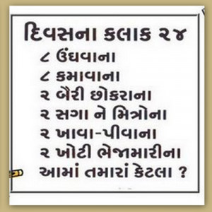 Srry Am not too good at translation So This are In Gujrati only