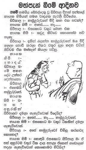 Welcome to sinhala joke home page !