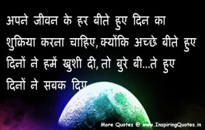 Time Quotes Hindi, Thoughts on Time - Life's Good & Bad Time Images ...