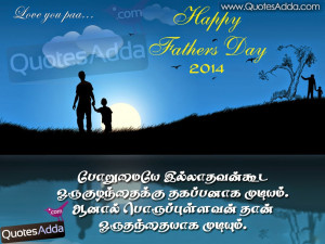 Happy Fathers Day Tamil Quotations | Happy Fathers Day 2014 Tamil ...
