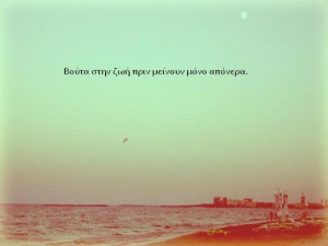 greek-quotes-Favim.com-481506.jpg