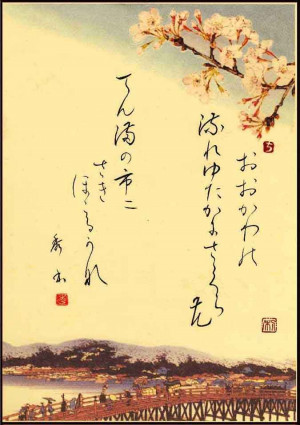 okawa zakura the cherry blossom along okawa river waka tanka poetry by ...