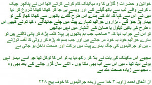 Sayings of Ashfaq Ahmed about People More Afraid of Germs than Allah ...