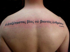 Greek-quote-tattoo-69636