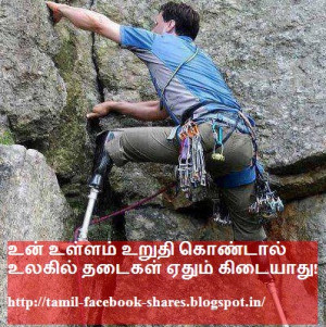 best Inspirational line for all peoples , tamil motivational Quotes ...