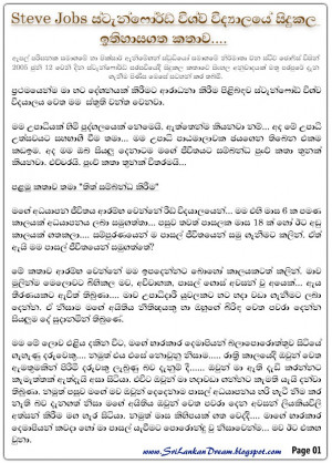 Steve Jobs Stanford Commencement Speech 2005 (Sinhala Translation)