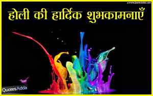 Sister Love Quotes In Spanish Best new hindi holi quotes,