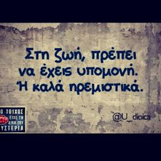 ... quotes mine funny quotes greek quotes greek funny quotes