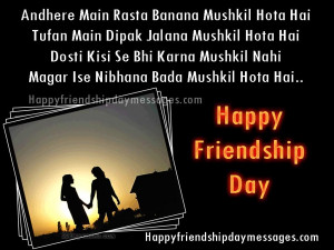 Also check : Happy Friendship Day 2014 Quotes for Girlfriends