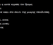 black, greek, greek quote, greek quotes, greek text, greekquotes, lol ...