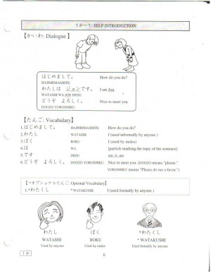 Japanese Worksheets for Beginners