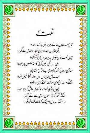 Na'at by Wasif