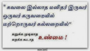 Tamil , Tamil Quotes 06:42